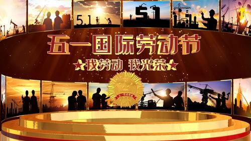 五一视频,五一假期精彩瞬间回顾