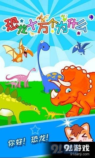 动画片恐龙视频,恐龙动画探险之旅