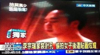 李宗瑞在线视频,揭秘娱乐圈的隐秘角落