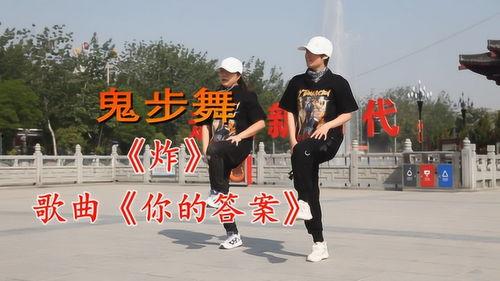 教学鬼步舞视频,轻松掌握鬼步舞舞步技巧