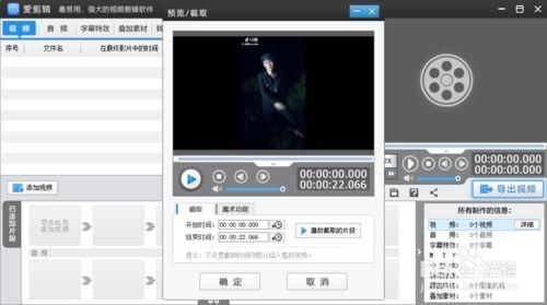 爱剪辑怎么剪辑视频,轻松掌握视频制作技巧