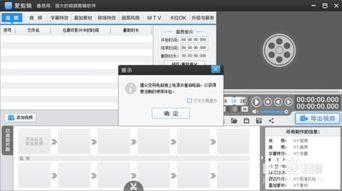 爱剪辑怎么剪辑视频,轻松掌握视频制作技巧