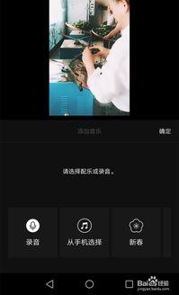 拍视频,视频创作背后的故事与灵感