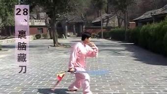 36式太极刀教学视频,传统武术与现代教学的完美融合