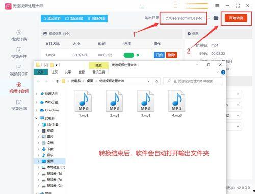 怎么把视频转成mp3,视频转MP3的实用指南