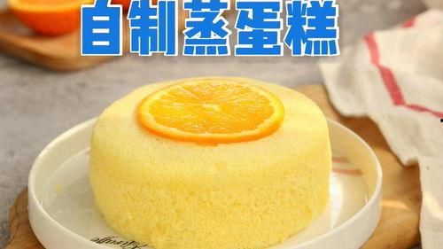 蒸蛋糕视频
