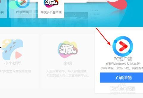 优酷视频下载工具,轻松获取海量视频资源