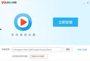 优酷视频下载工具,轻松获取海量视频资源