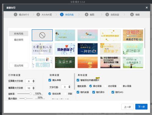 怎样做文字视频,轻松制作文字视频的实用指南