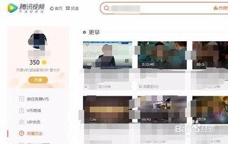 腾讯视频账号,探索精彩内容，畅享视听盛宴